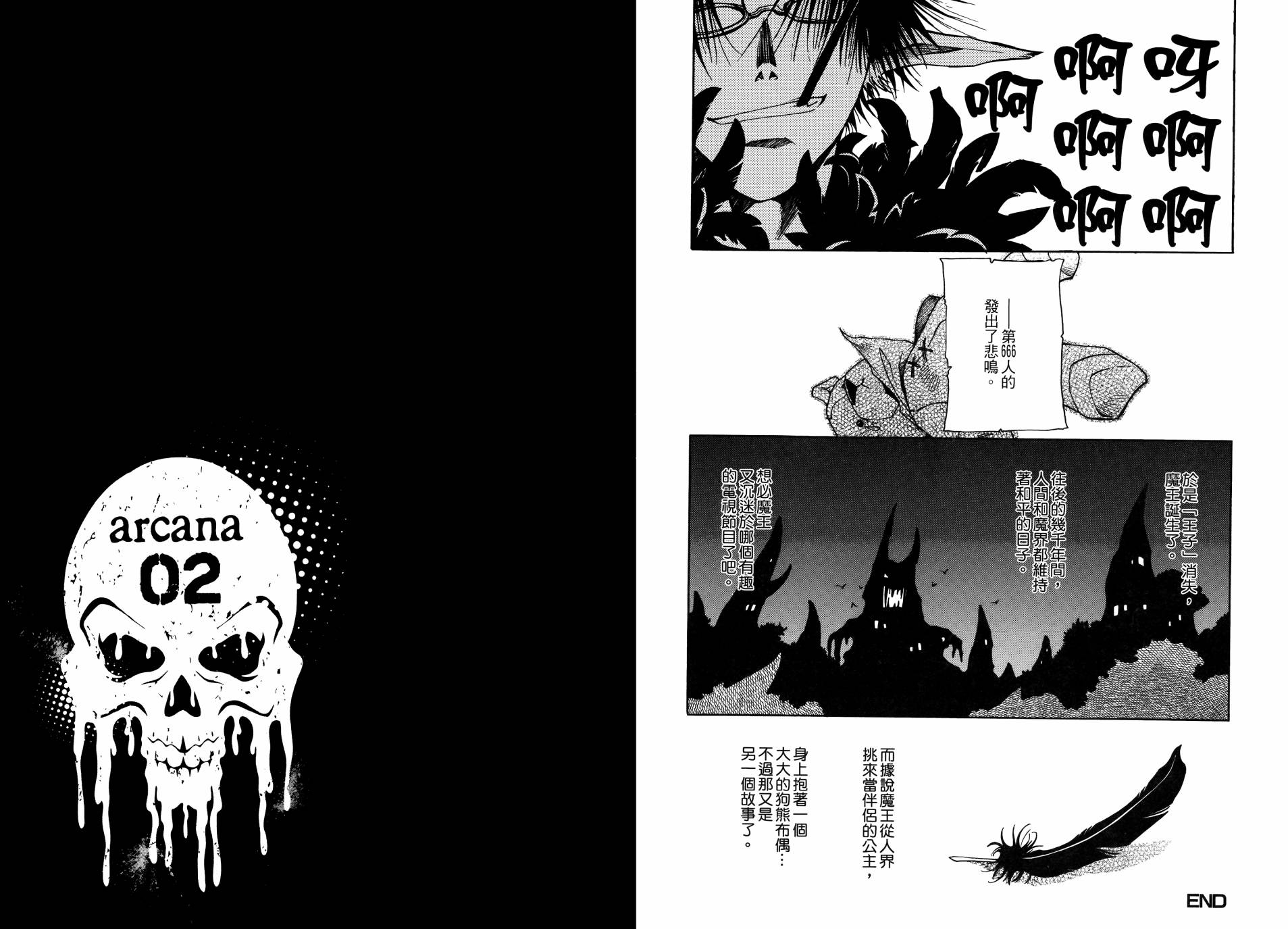 【蜂巢】漫画-（全一卷）章节漫画下拉式图片-63.jpg