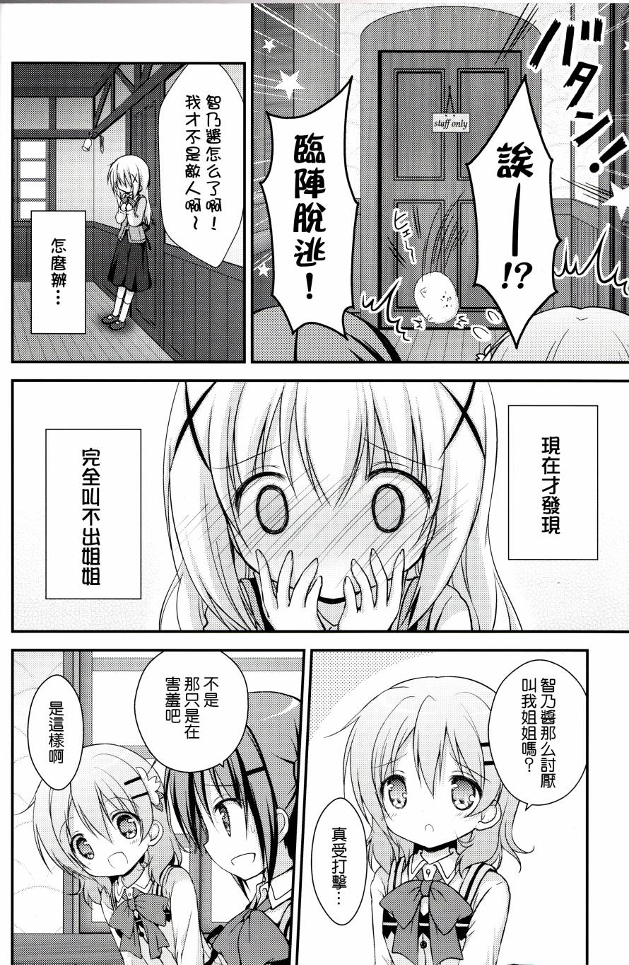 【那一天那一夜做过的事还记得吗？】漫画-（全一话）章节漫画下拉式图片-14.jpg