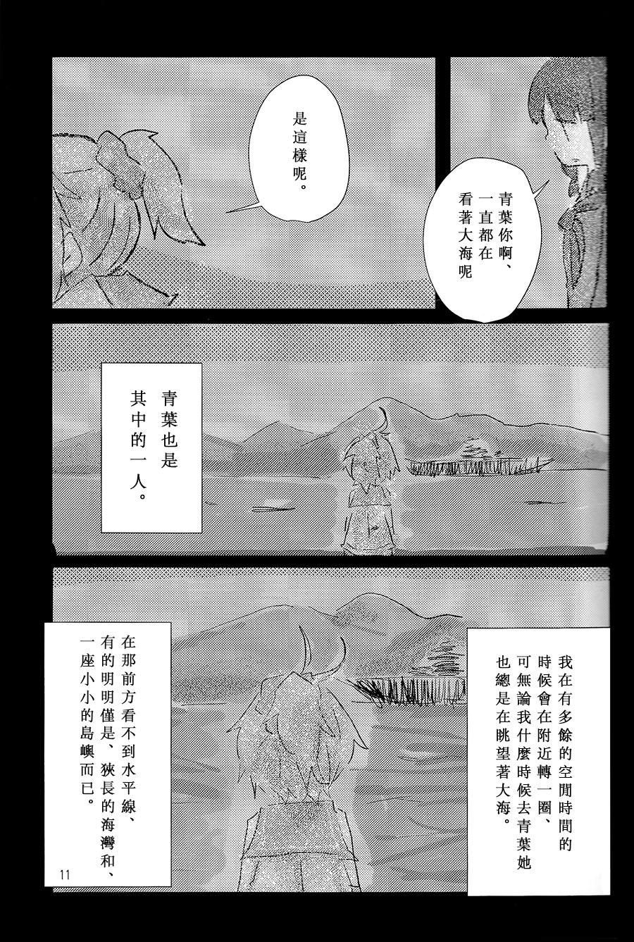 【为爱而生】漫画-（全一话）章节漫画下拉式图片-11.jpg