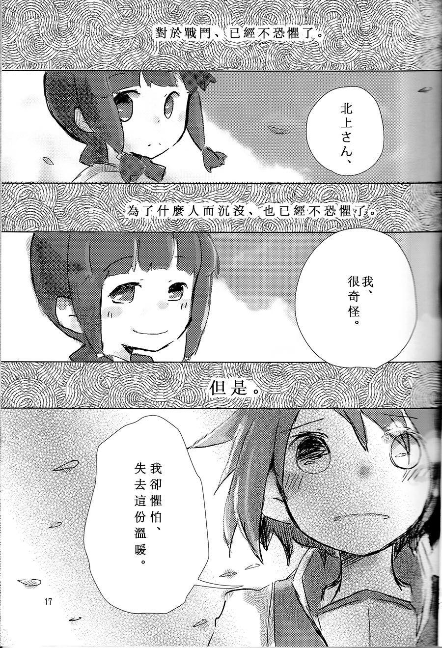 【为爱而生】漫画-（全一话）章节漫画下拉式图片-17.jpg