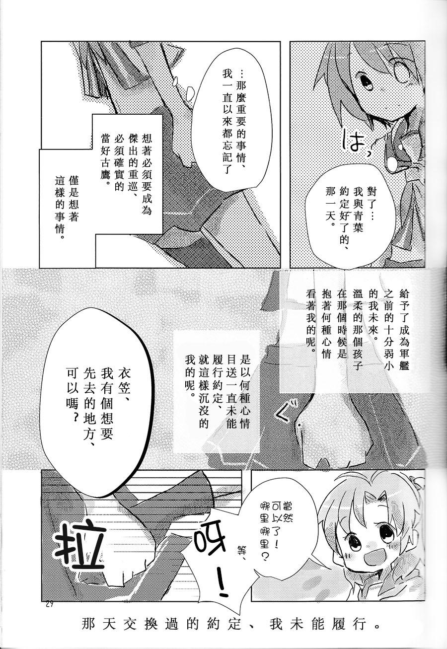 【为爱而生】漫画-（全一话）章节漫画下拉式图片-29.jpg