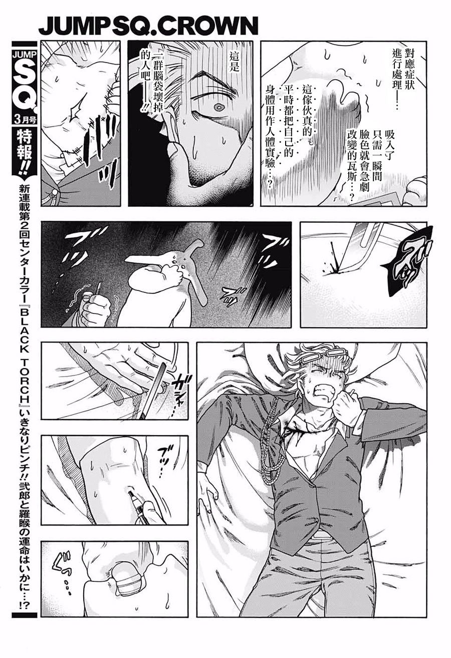 【铳后的勇气】漫画-（短篇）章节漫画下拉式图片-13.jpg