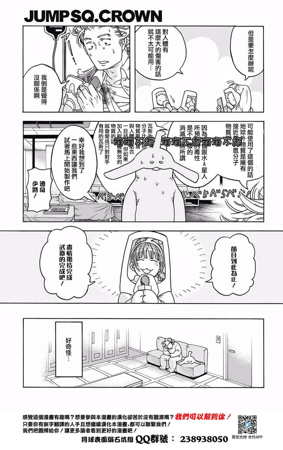 【铳后的勇气】漫画-（短篇）章节漫画下拉式图片-15.jpg