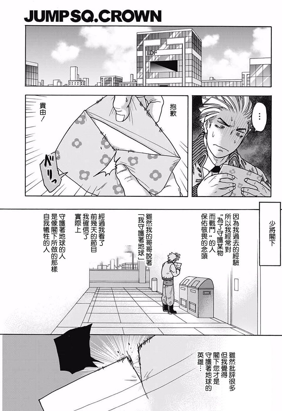 【铳后的勇气】漫画-（短篇）章节漫画下拉式图片-19.jpg