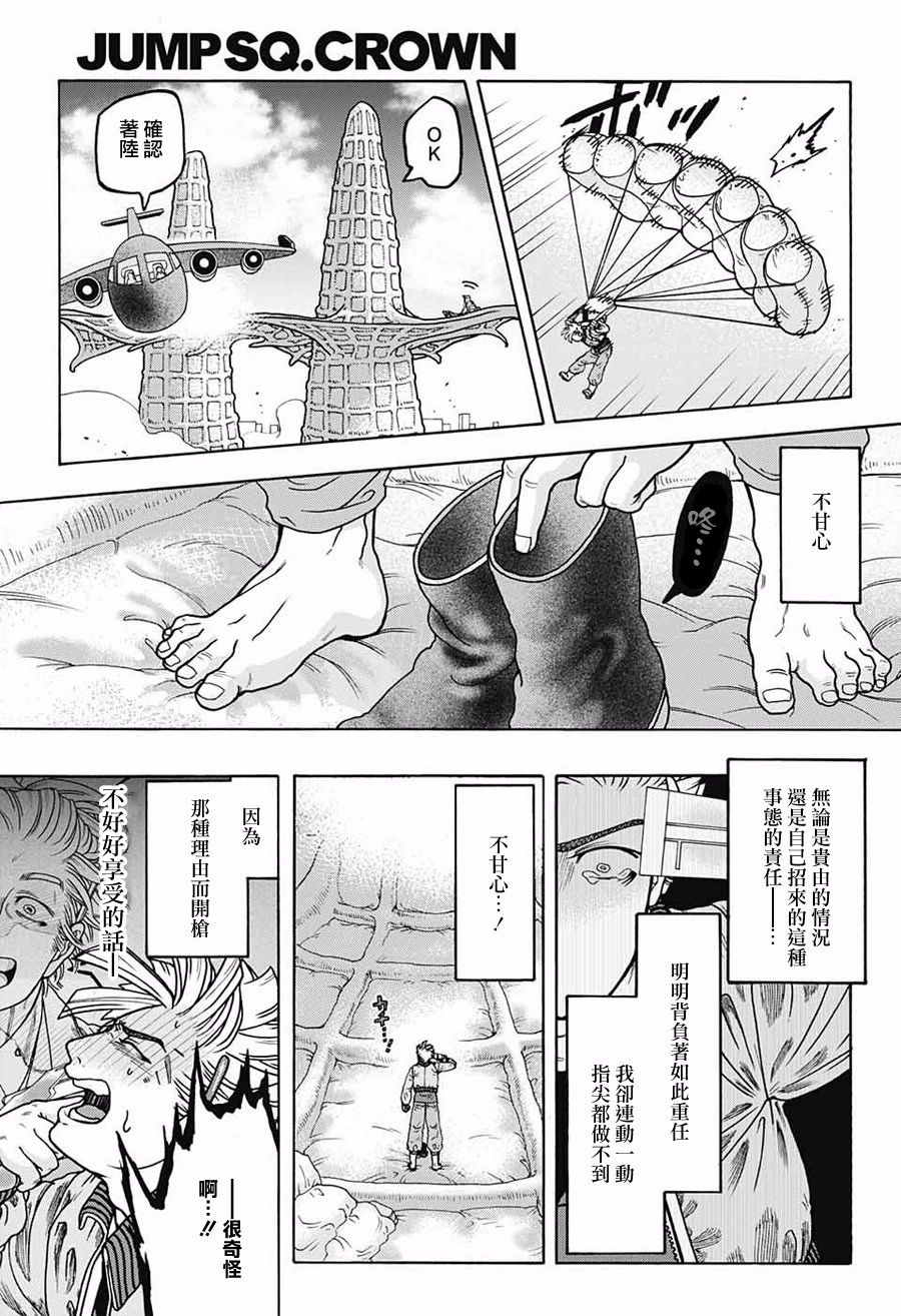 【铳后的勇气】漫画-（短篇）章节漫画下拉式图片-42.jpg