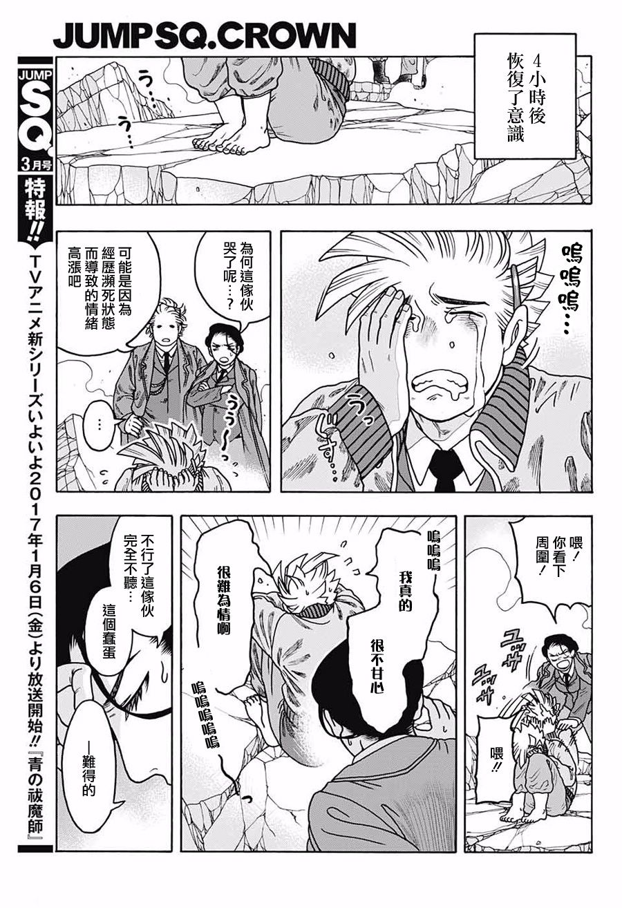 【铳后的勇气】漫画-（短篇）章节漫画下拉式图片-45.jpg