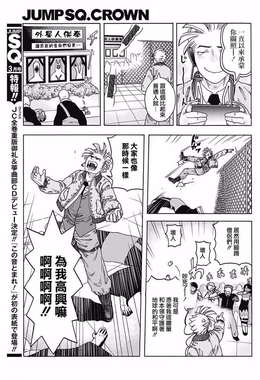 【铳后的勇气】漫画-（短篇）章节漫画下拉式图片-4.jpg