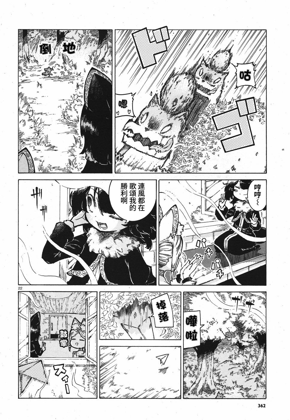 【伶辉与宵实】漫画-（第10话）章节漫画下拉式图片-22.jpg