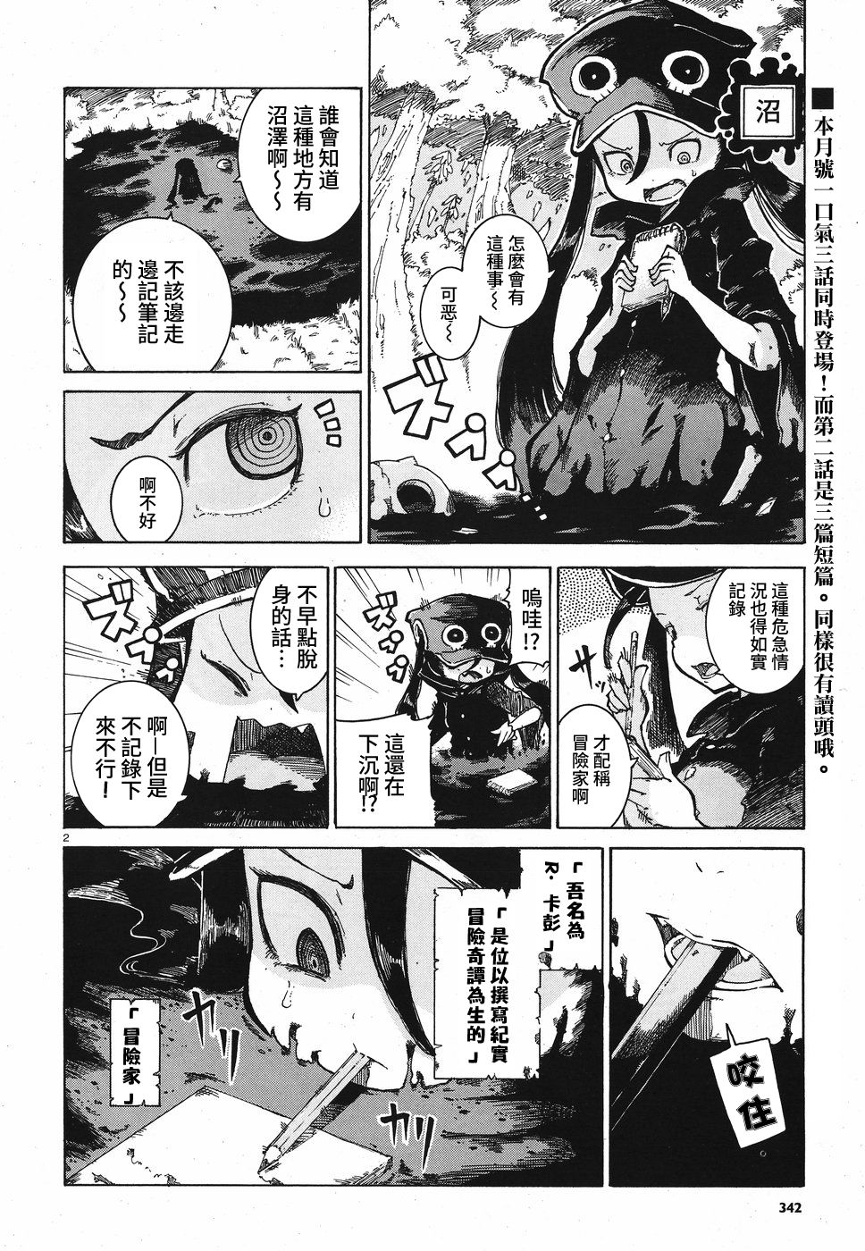 【伶辉与宵实】漫画-（第10话）章节漫画下拉式图片-2.jpg
