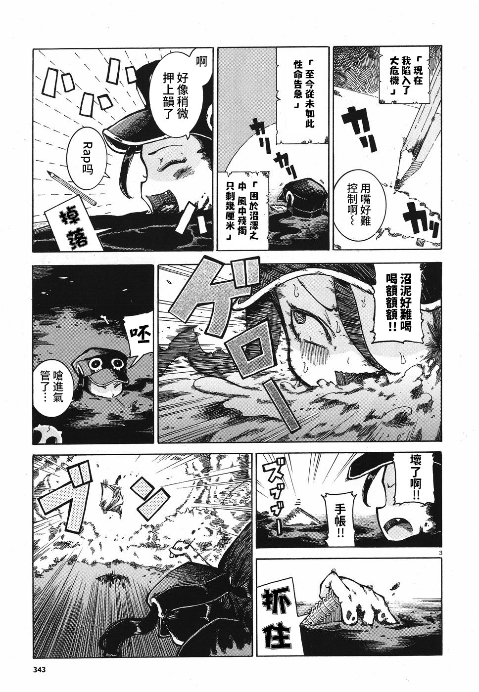 【伶辉与宵实】漫画-（第10话）章节漫画下拉式图片-3.jpg