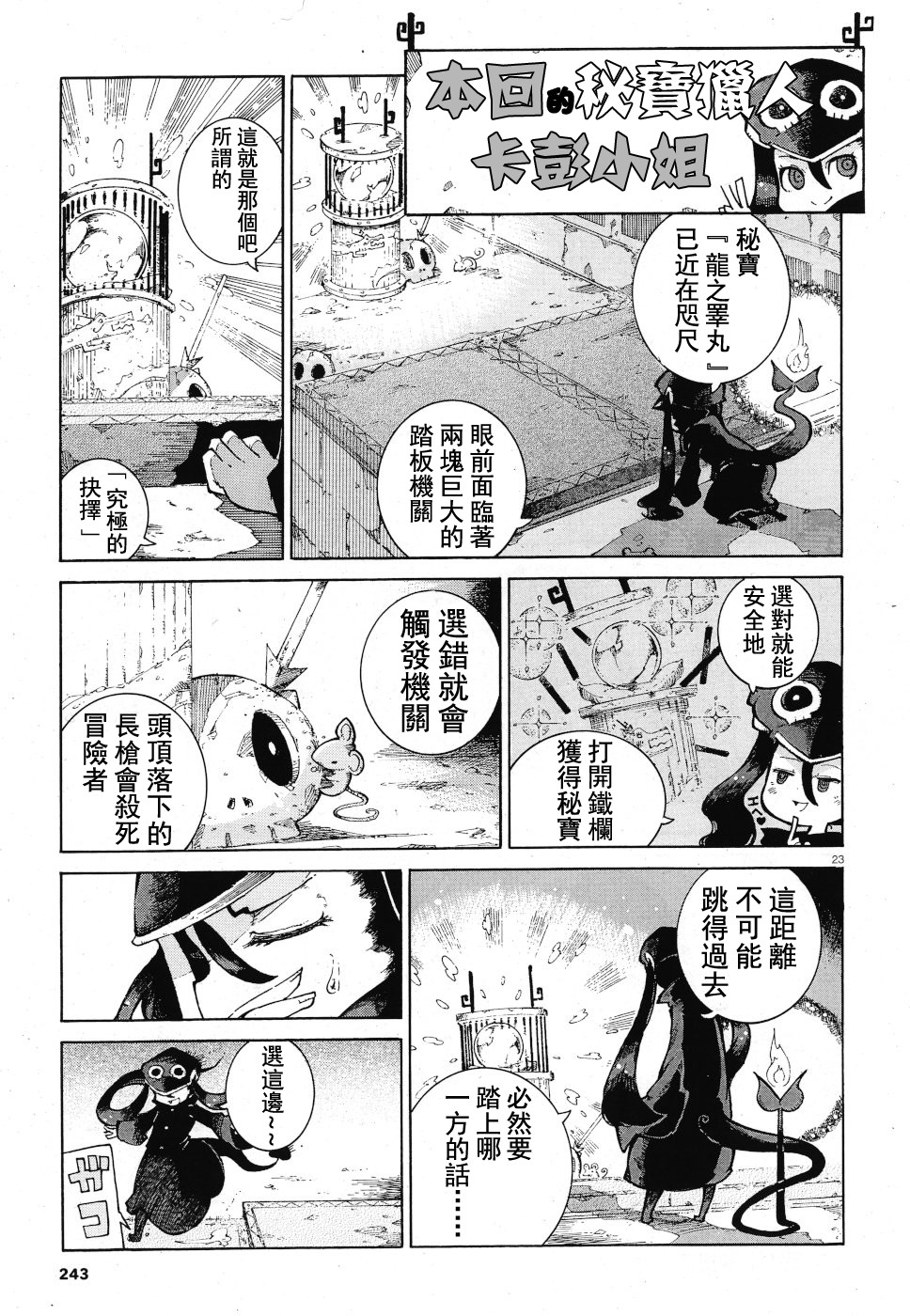 【伶辉与宵实】漫画-（第16话）章节漫画下拉式图片-23.jpg