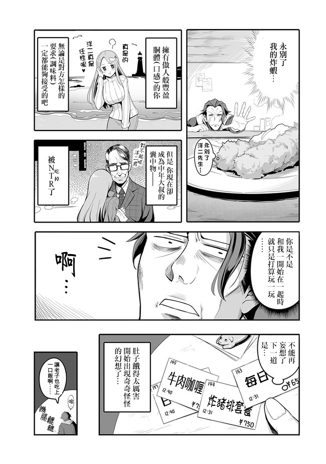 【疯狂厨房】漫画-（第01话）章节漫画下拉式图片-8.jpg