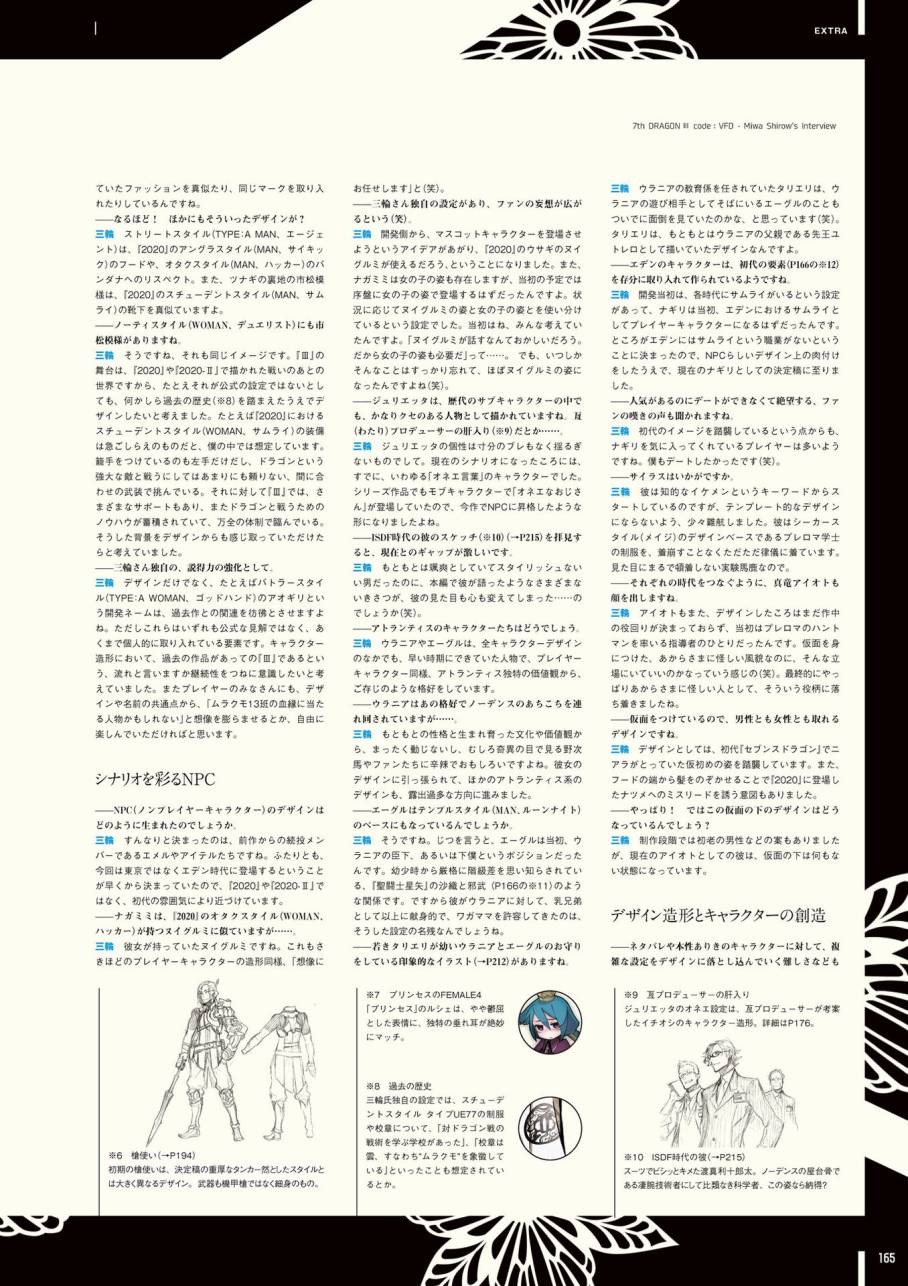 【《第七龙神Ⅲ code:VFD》资料设定集】漫画-（全一卷）章节漫画下拉式图片-158.jpg