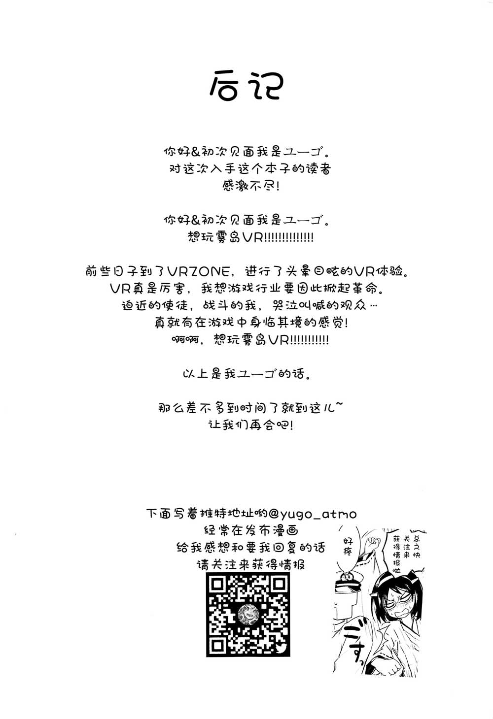 【为提督制作的战舰餐】漫画-（短篇）章节漫画下拉式图片-28.jpg