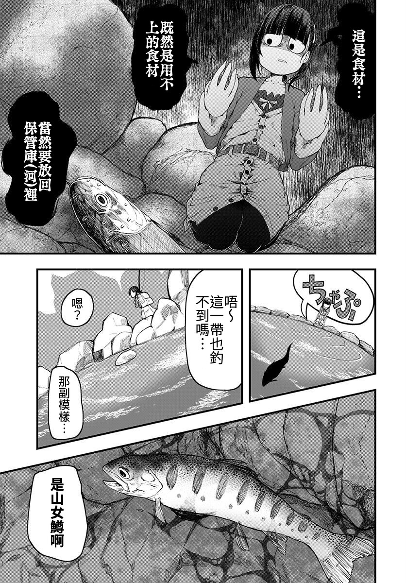 【颜艺少女的钓鱼饭】漫画-（第05话）章节漫画下拉式图片-19.jpg