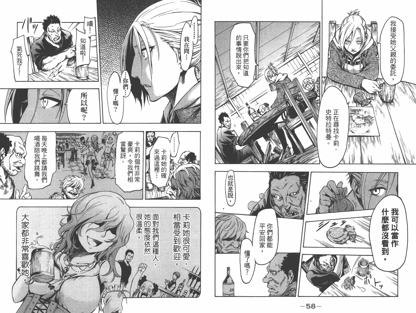 【进击的巨人LOST GIRLS】漫画-（第01卷）章节漫画下拉式图片-29.jpg