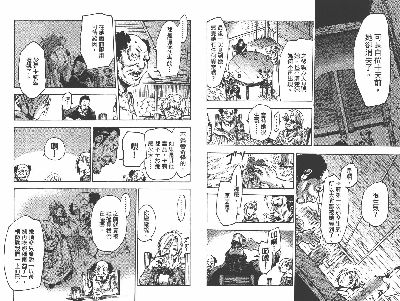 【进击的巨人LOST GIRLS】漫画-（第01卷）章节漫画下拉式图片-30.jpg