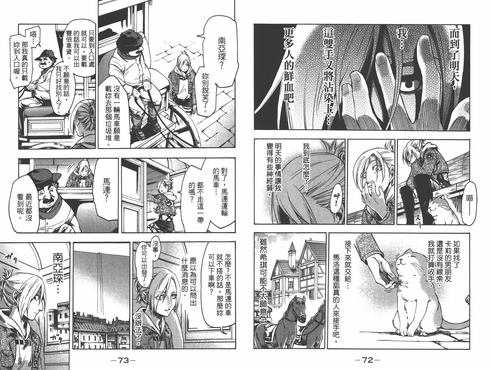 【进击的巨人LOST GIRLS】漫画-（第01卷）章节漫画下拉式图片-36.jpg