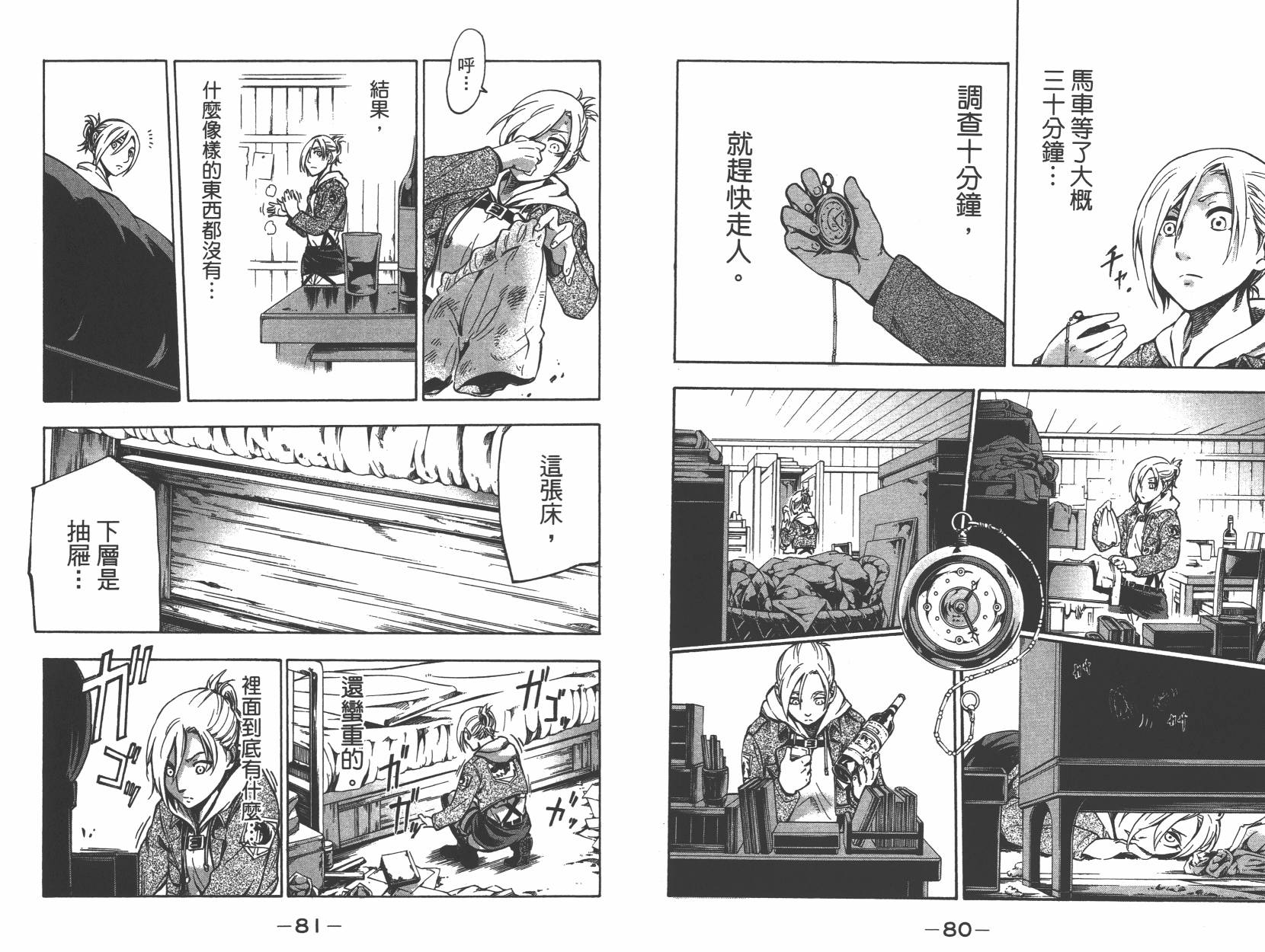 【进击的巨人LOST GIRLS】漫画-（第01卷）章节漫画下拉式图片-40.jpg