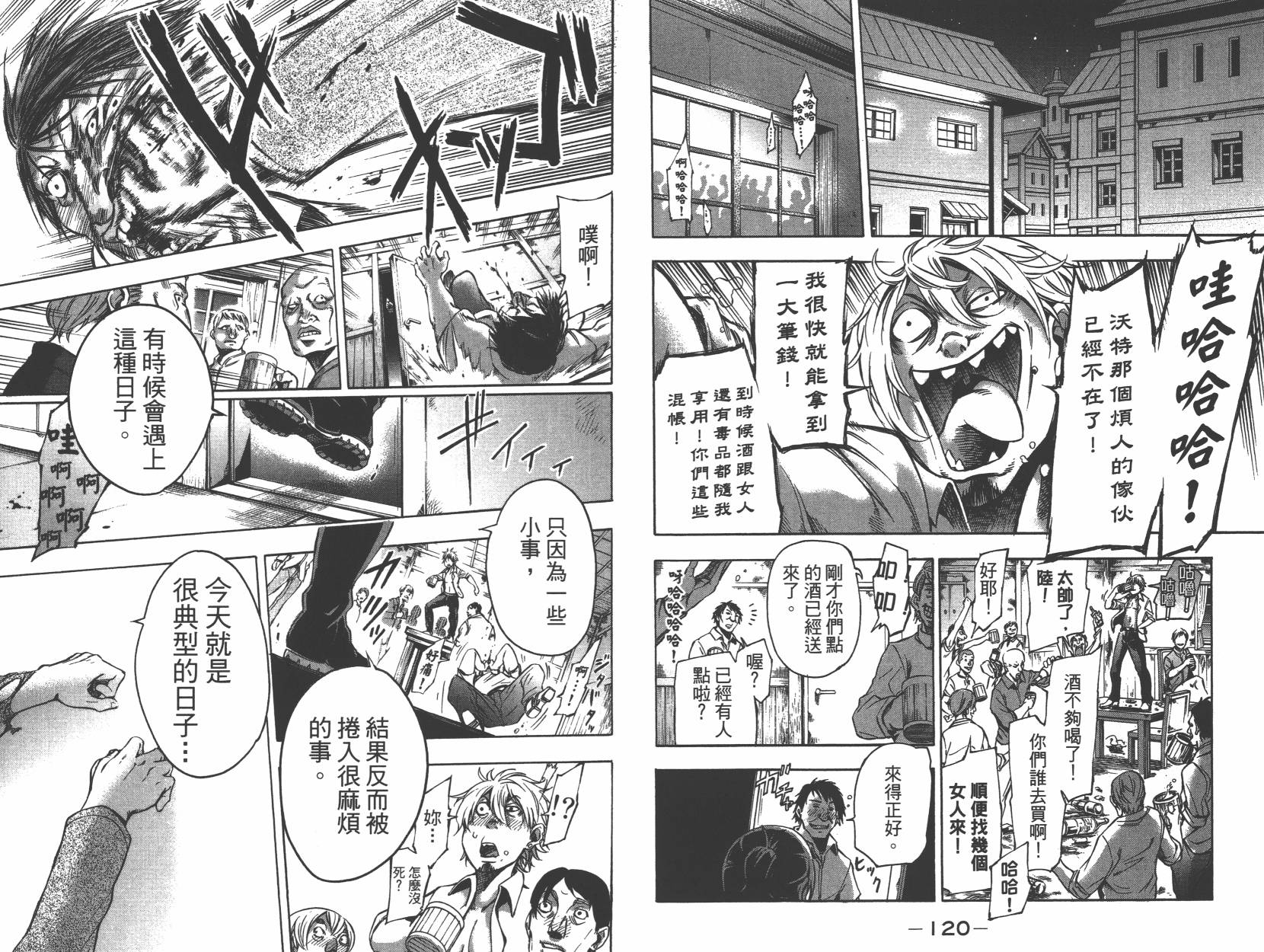 【进击的巨人LOST GIRLS】漫画-（第01卷）章节漫画下拉式图片-60.jpg