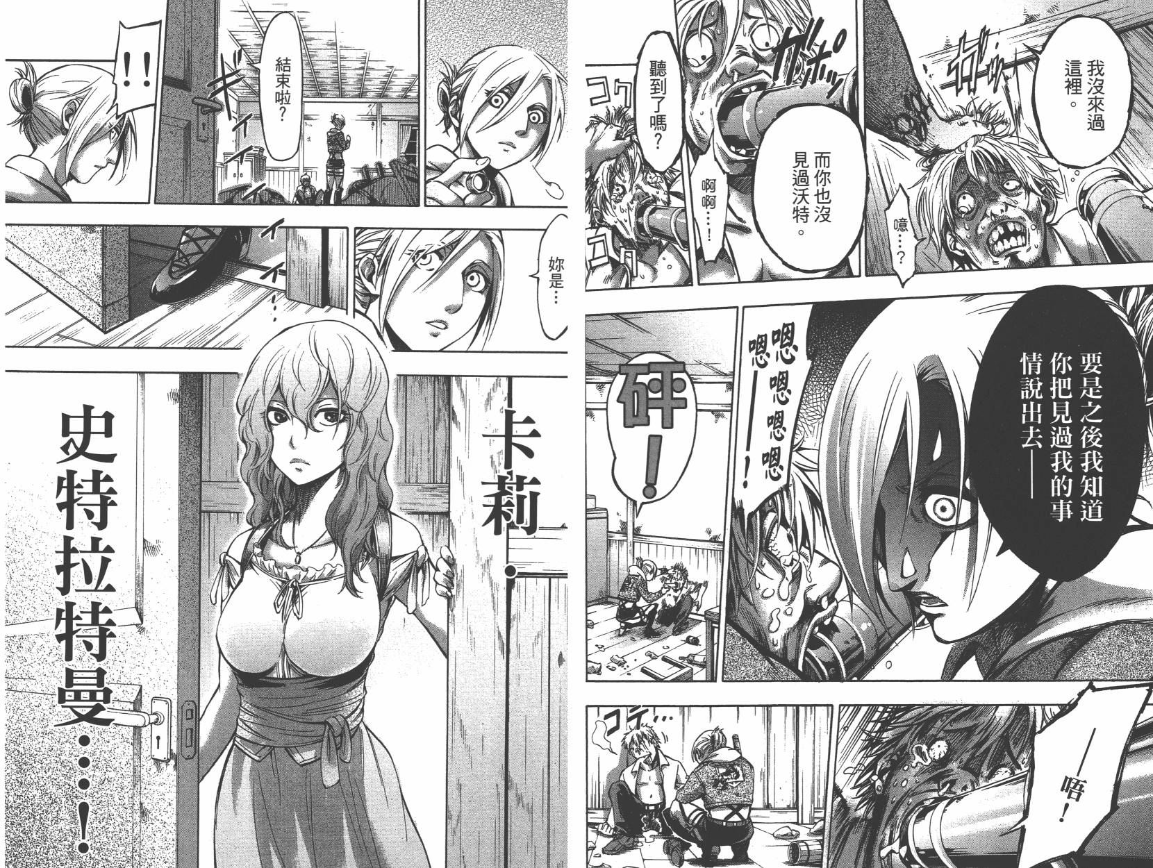 【进击的巨人LOST GIRLS】漫画-（第01卷）章节漫画下拉式图片-65.jpg