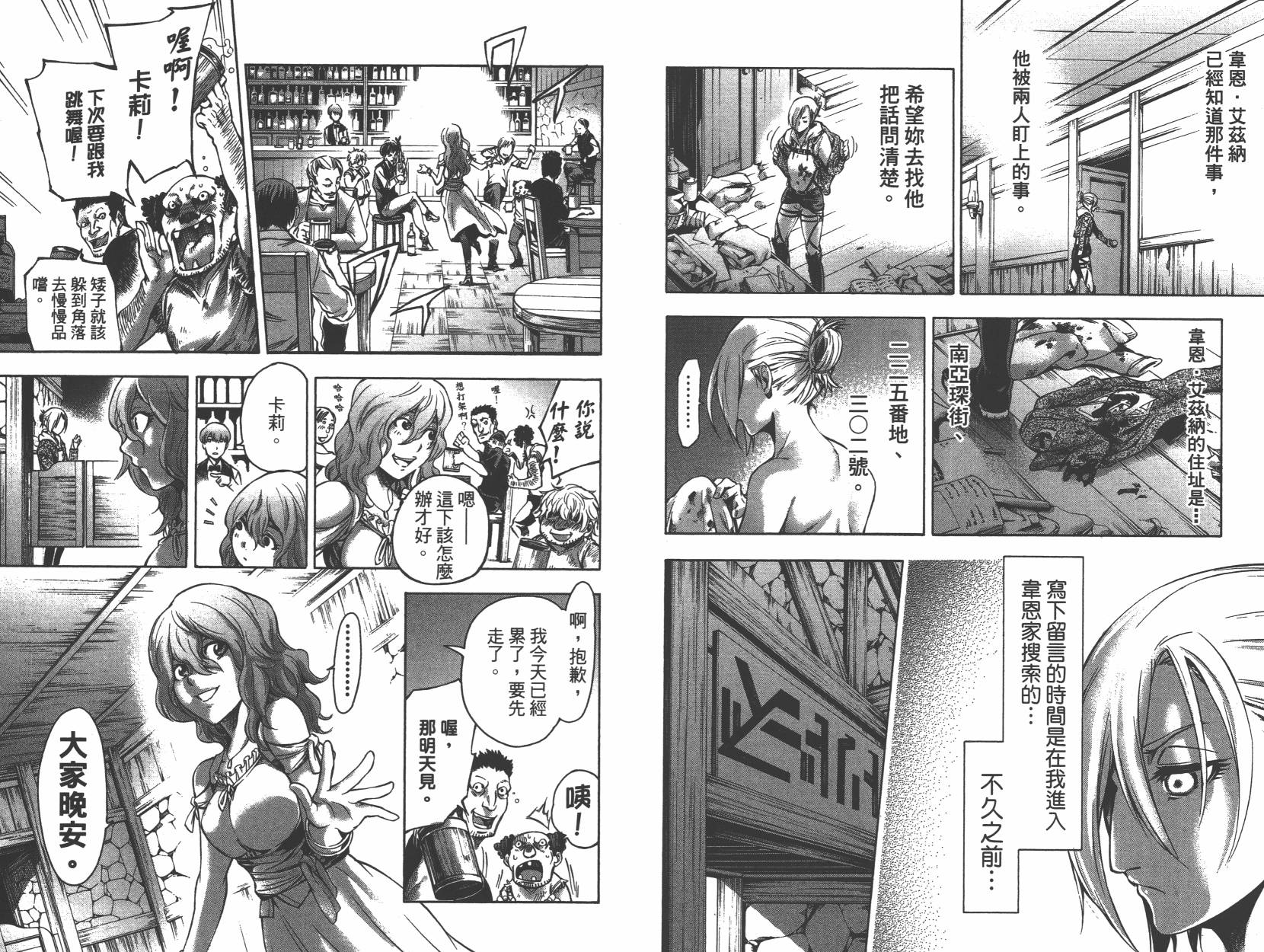 【进击的巨人LOST GIRLS】漫画-（第01卷）章节漫画下拉式图片-70.jpg