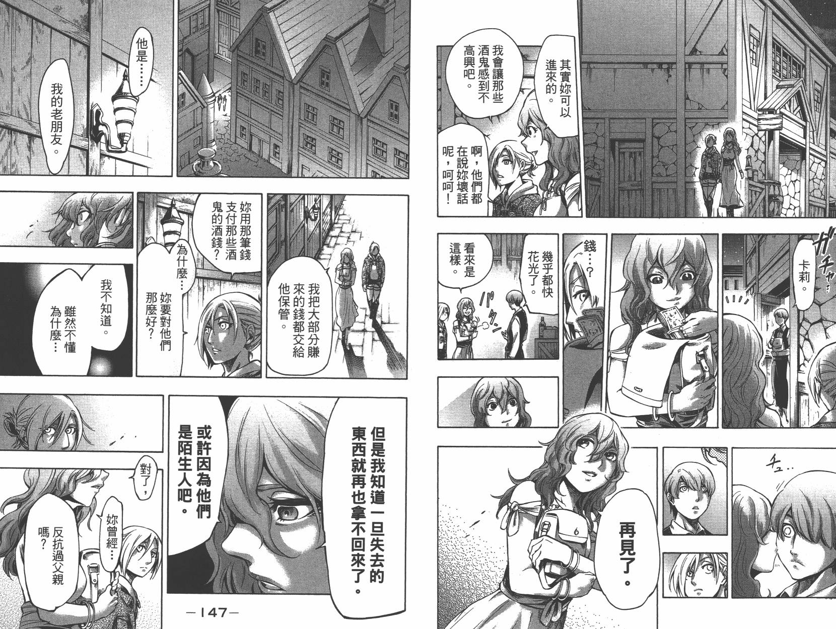 【进击的巨人LOST GIRLS】漫画-（第01卷）章节漫画下拉式图片-71.jpg