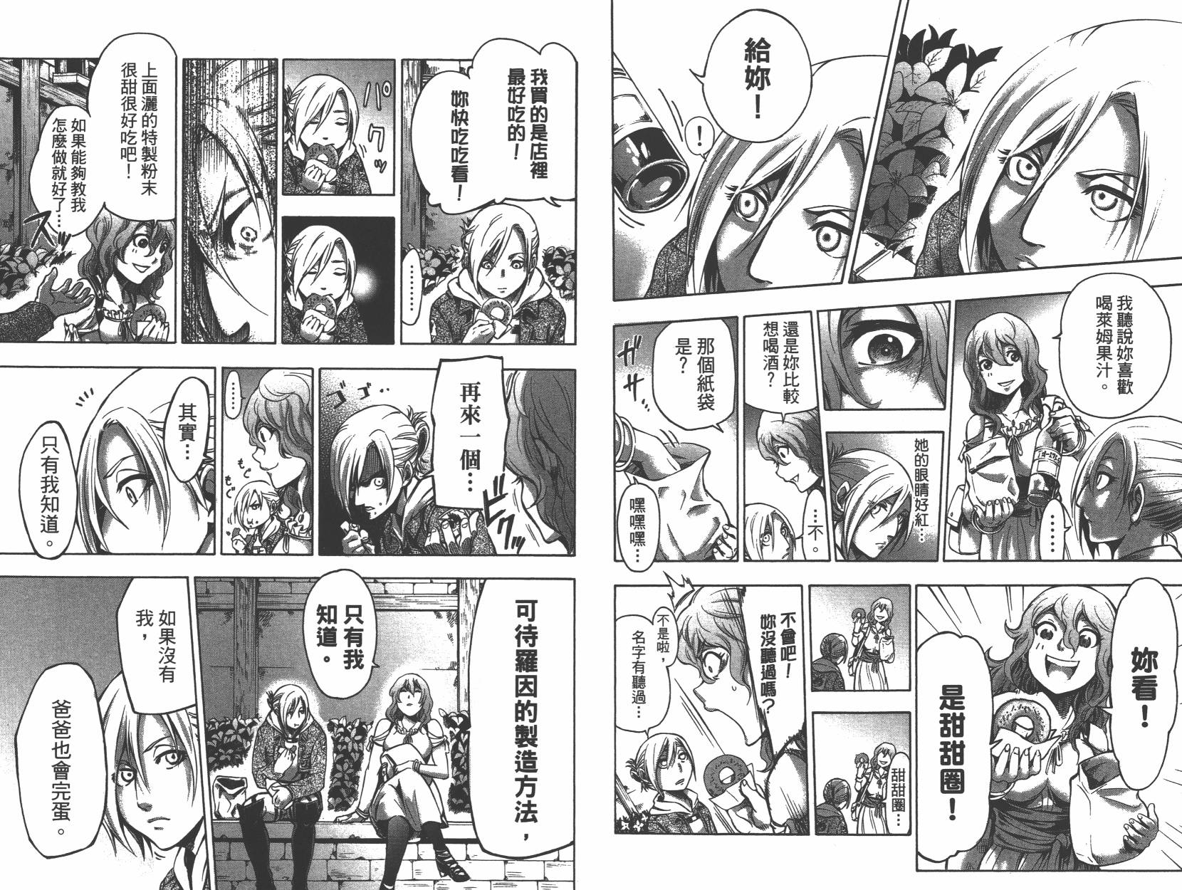 【进击的巨人LOST GIRLS】漫画-（第01卷）章节漫画下拉式图片-74.jpg
