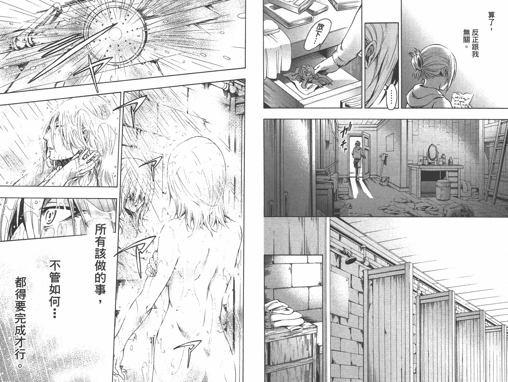 【进击的巨人LOST GIRLS】漫画-（第01卷）章节漫画下拉式图片-88.jpg