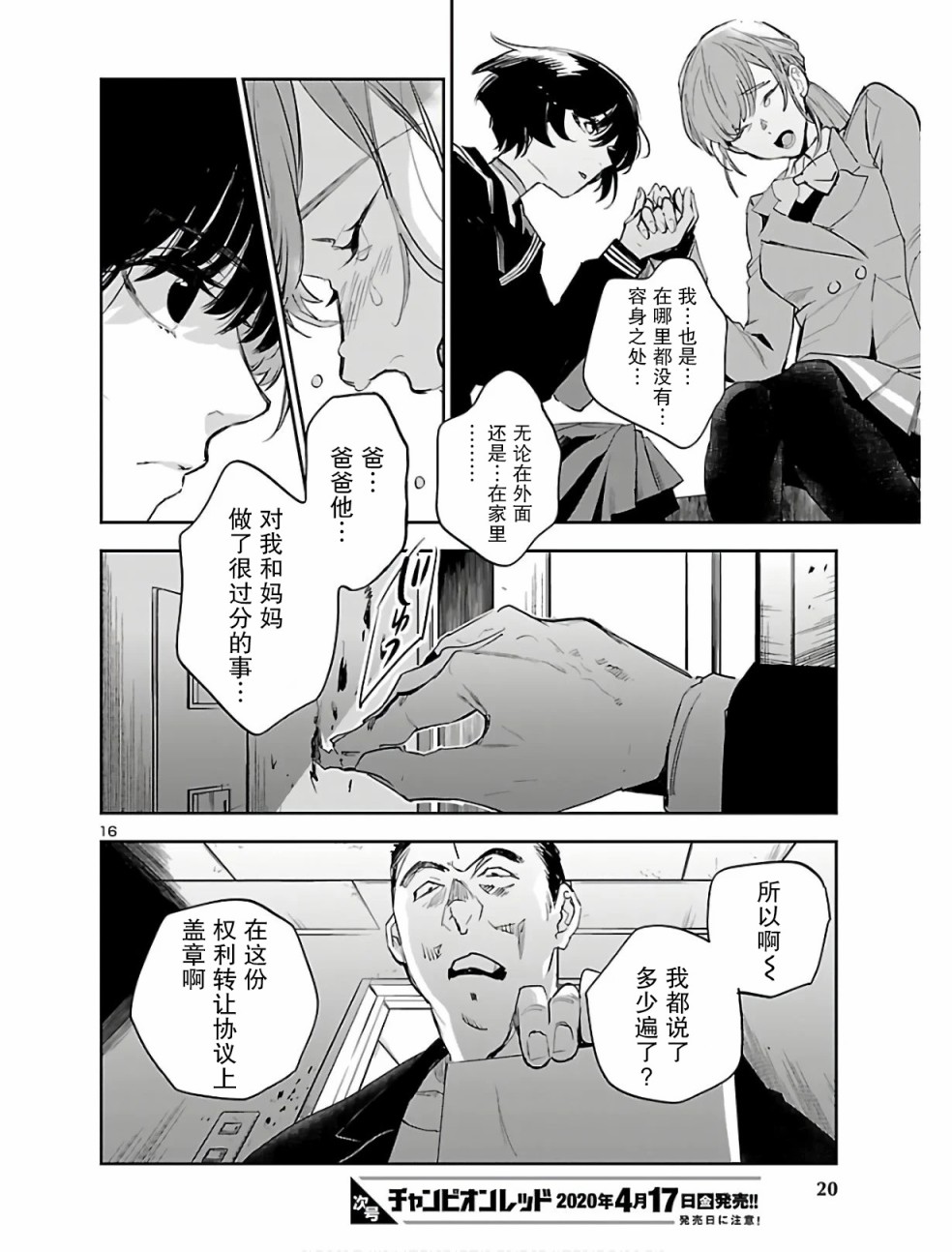 【黑暗法师REBORN】漫画-（第01话）章节漫画下拉式图片-17.jpg