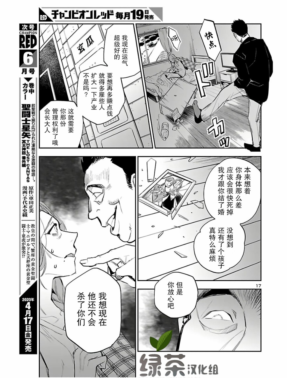 【黑暗法师REBORN】漫画-（第01话）章节漫画下拉式图片-18.jpg