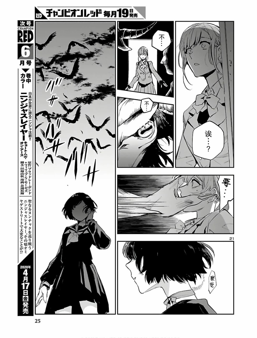 【黑暗法师REBORN】漫画-（第01话）章节漫画下拉式图片-22.jpg
