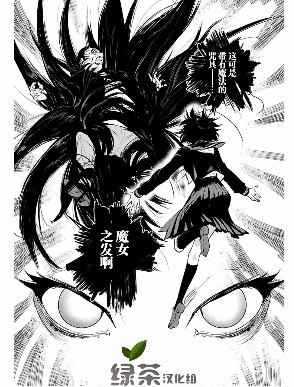【黑暗法师REBORN】漫画-（第01话）章节漫画下拉式图片-26.jpg