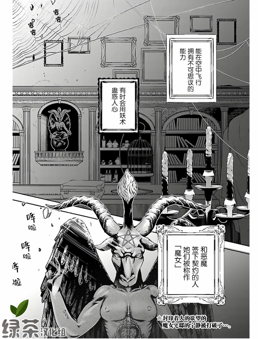 【黑暗法师REBORN】漫画-（第01话）章节漫画下拉式图片-2.jpg