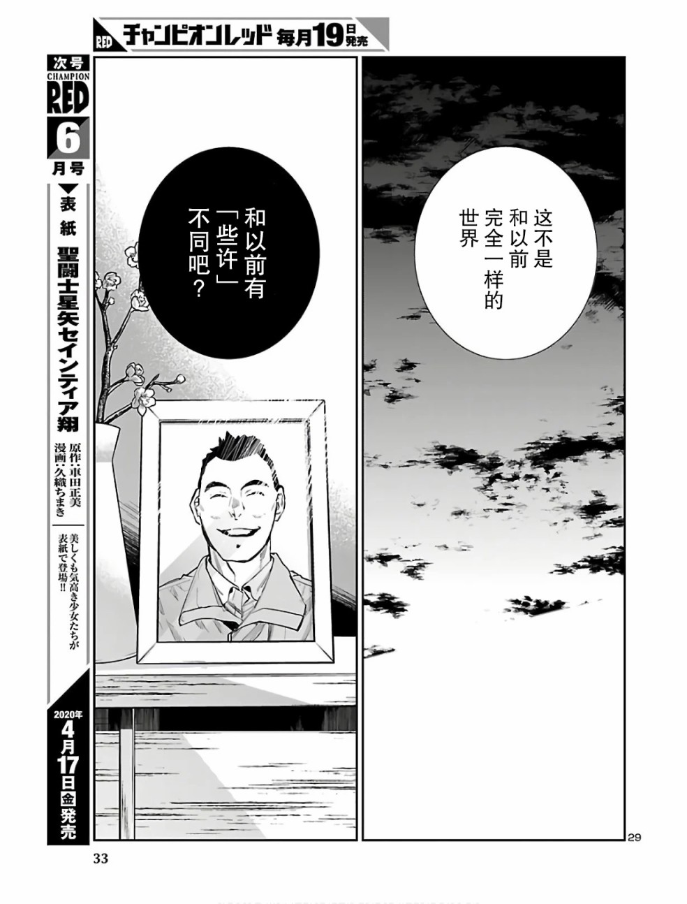 【黑暗法师REBORN】漫画-（第01话）章节漫画下拉式图片-30.jpg