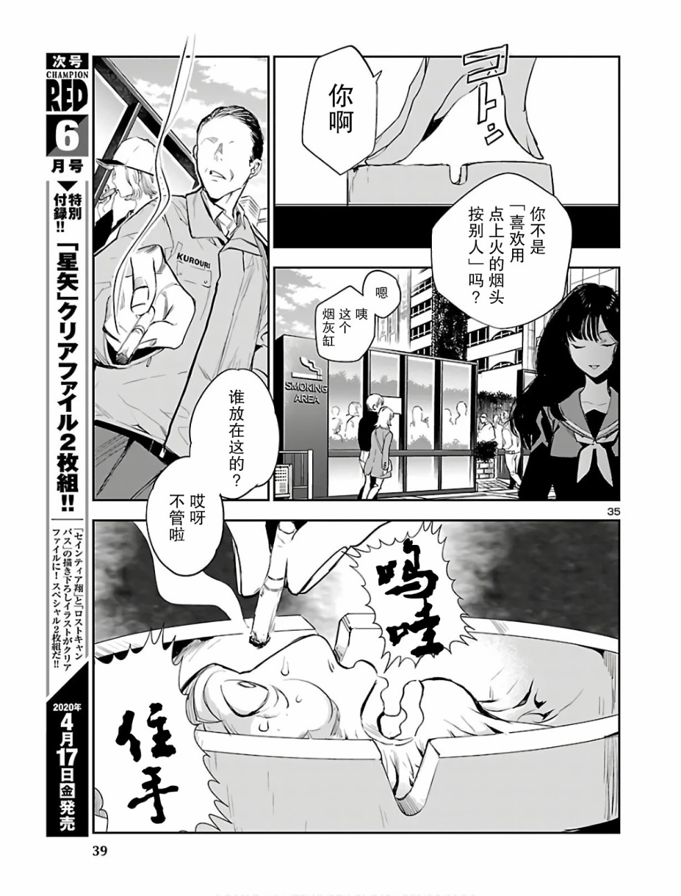 【黑暗法师REBORN】漫画-（第01话）章节漫画下拉式图片-36.jpg