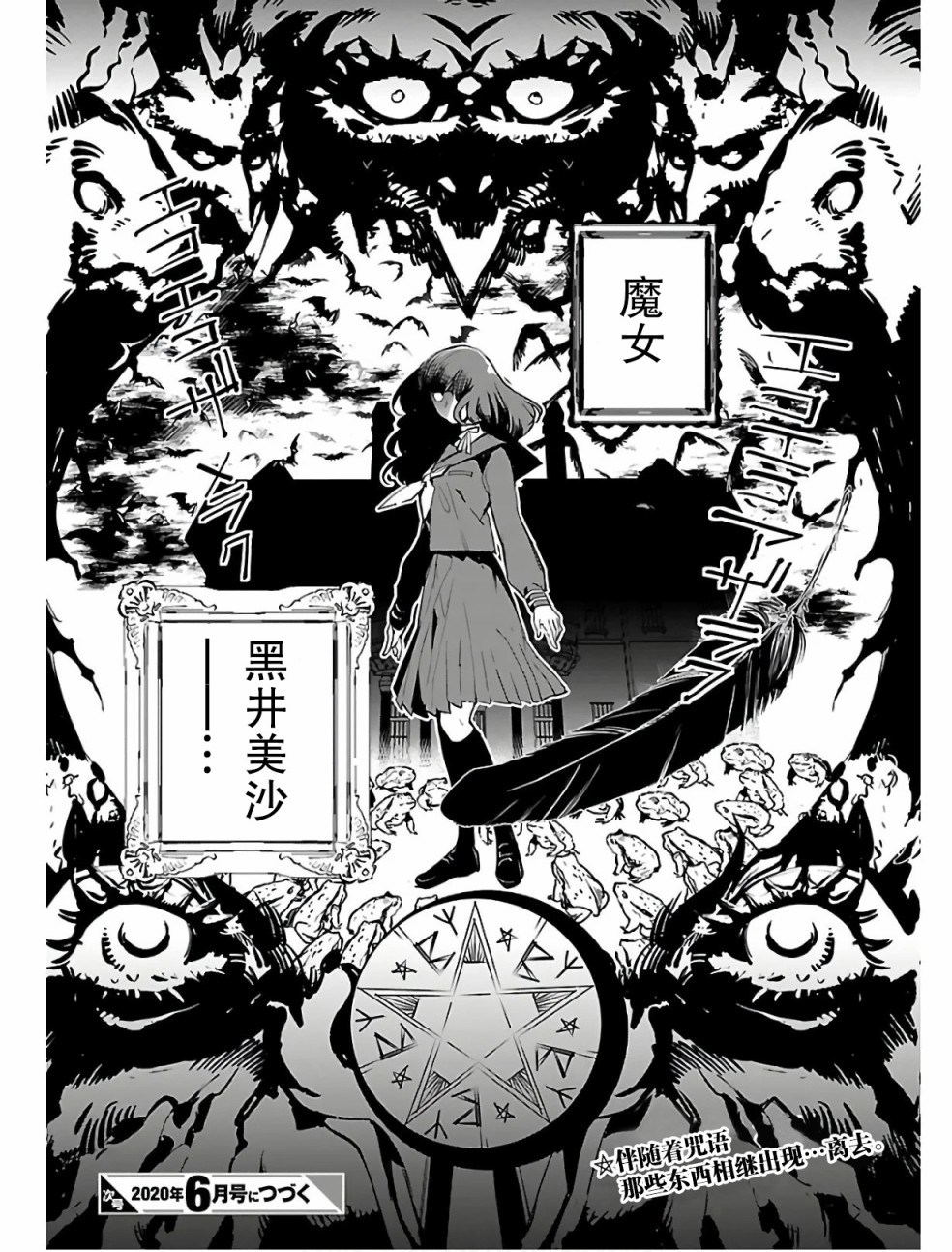 【黑暗法师REBORN】漫画-（第01话）章节漫画下拉式图片-39.jpg