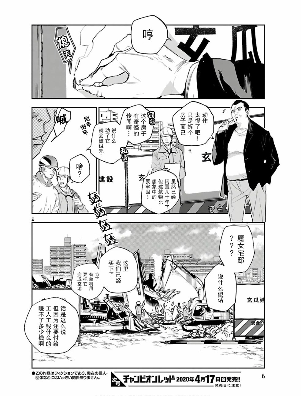 【黑暗法师REBORN】漫画-（第01话）章节漫画下拉式图片-3.jpg