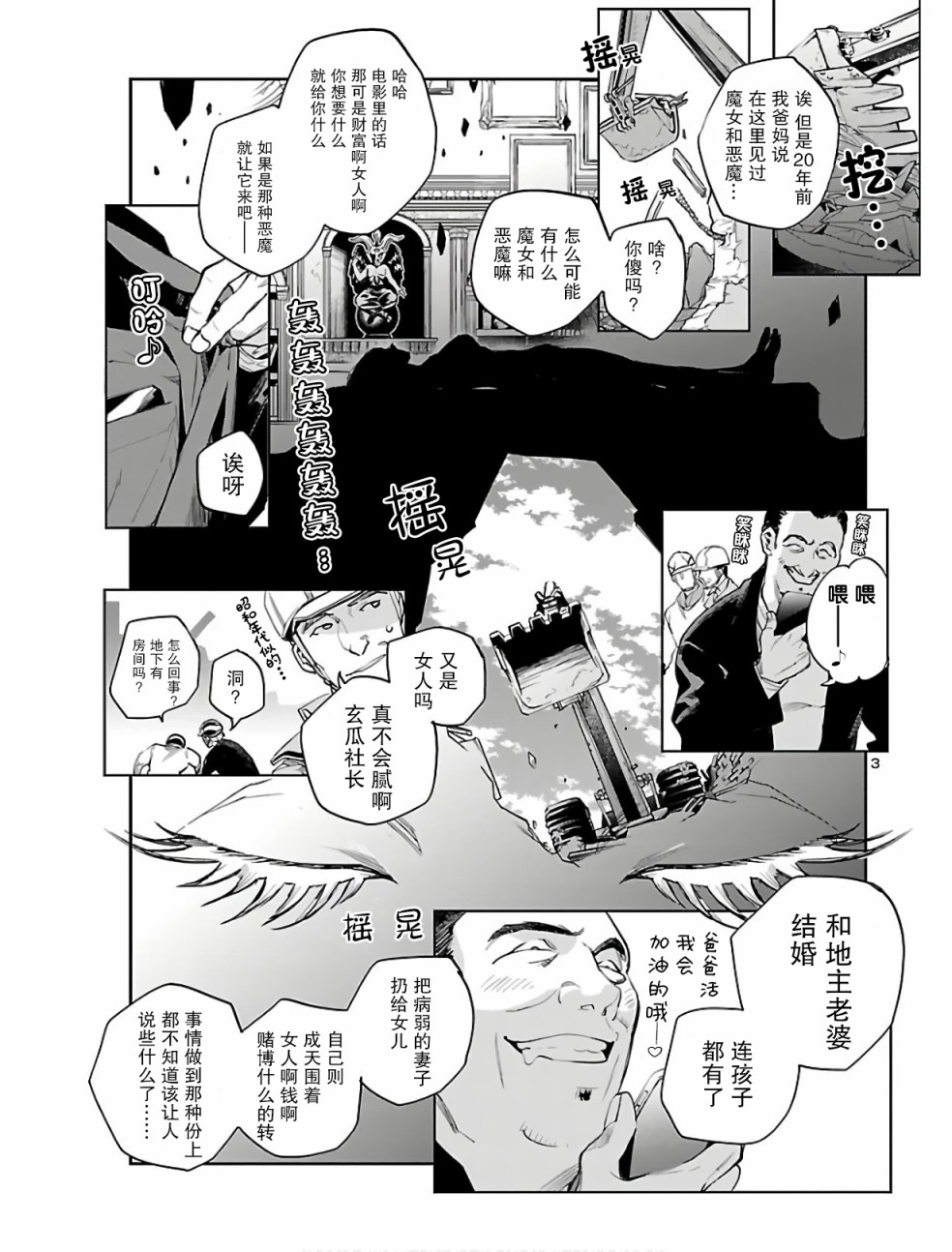 【黑暗法师REBORN】漫画-（第01话）章节漫画下拉式图片-4.jpg