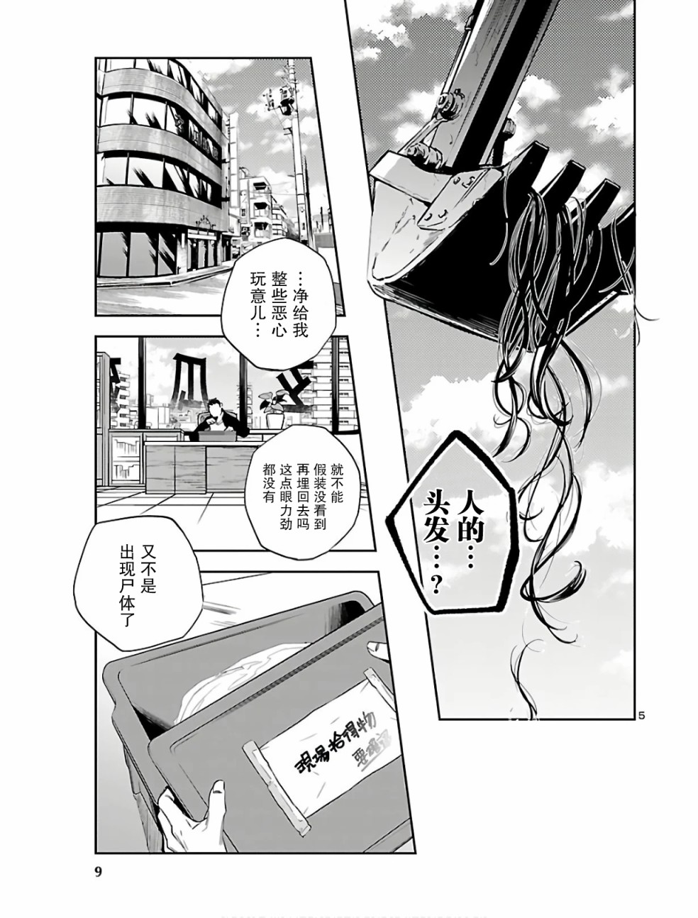 【黑暗法师REBORN】漫画-（第01话）章节漫画下拉式图片-6.jpg