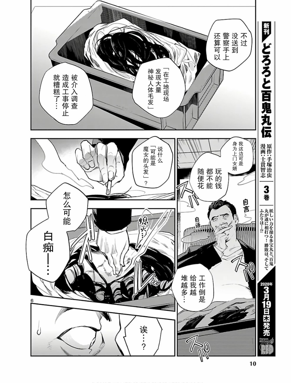 【黑暗法师REBORN】漫画-（第01话）章节漫画下拉式图片-7.jpg