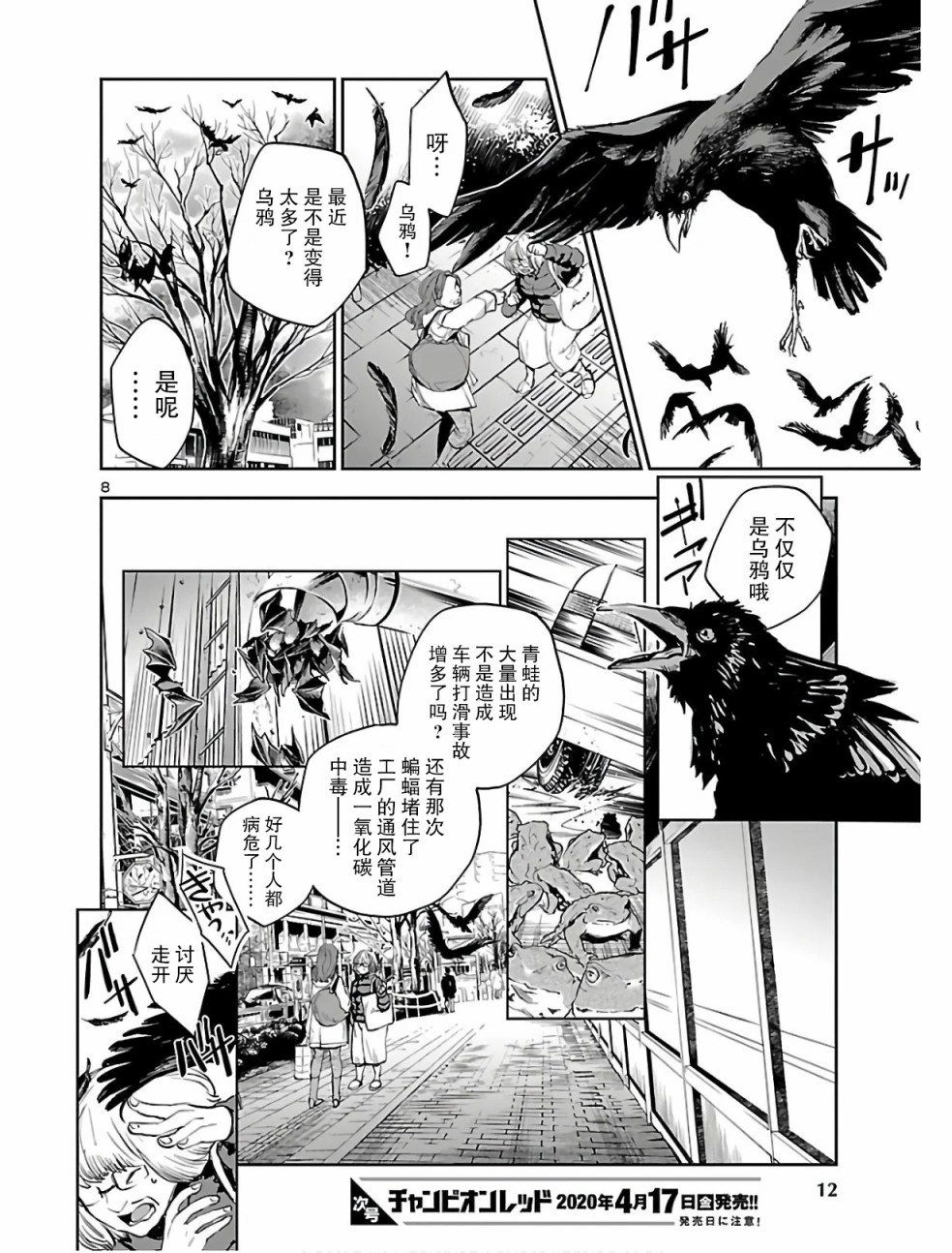 【黑暗法师REBORN】漫画-（第01话）章节漫画下拉式图片-9.jpg