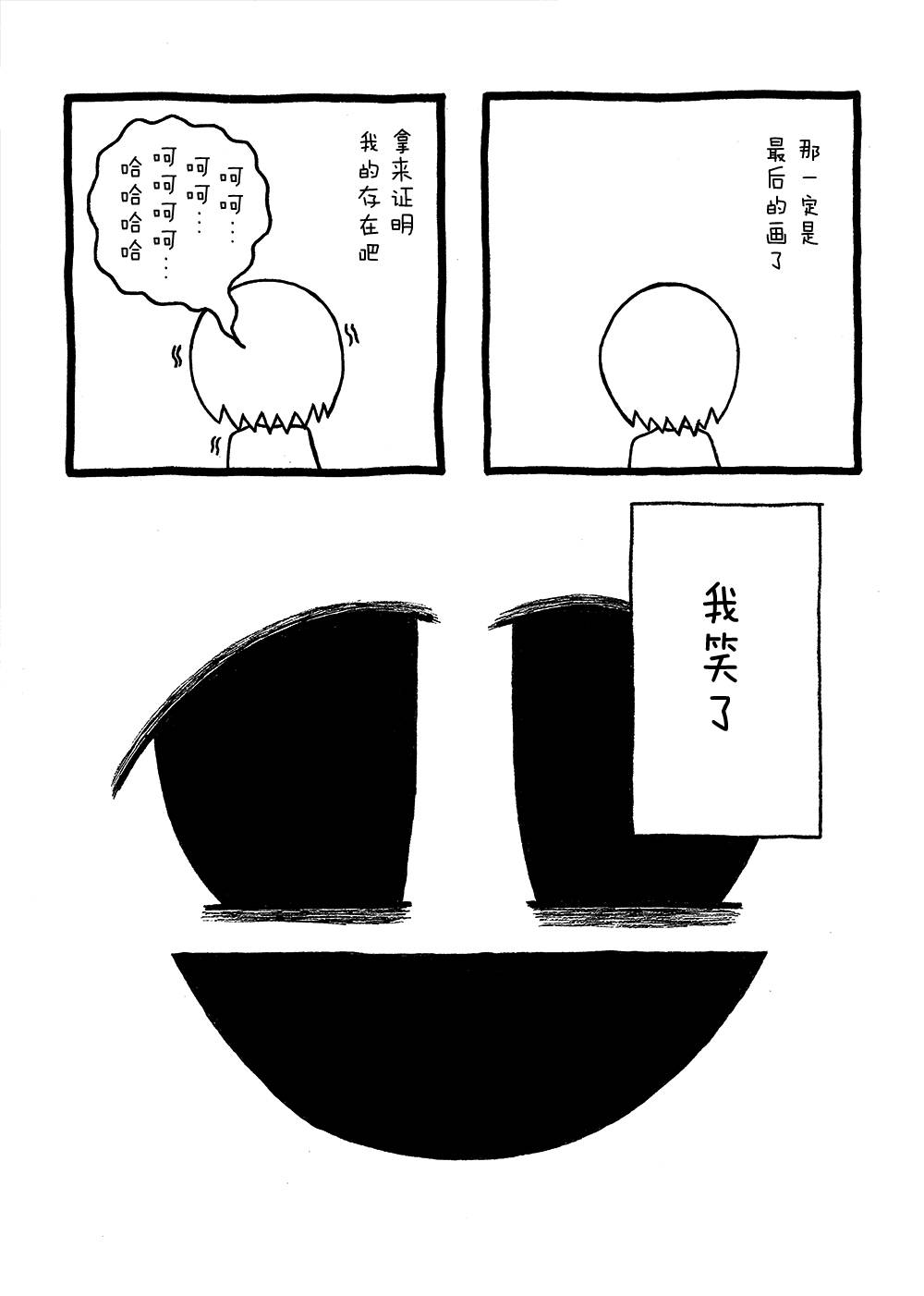 【希望】漫画-（希望）章节漫画下拉式图片-15.jpg