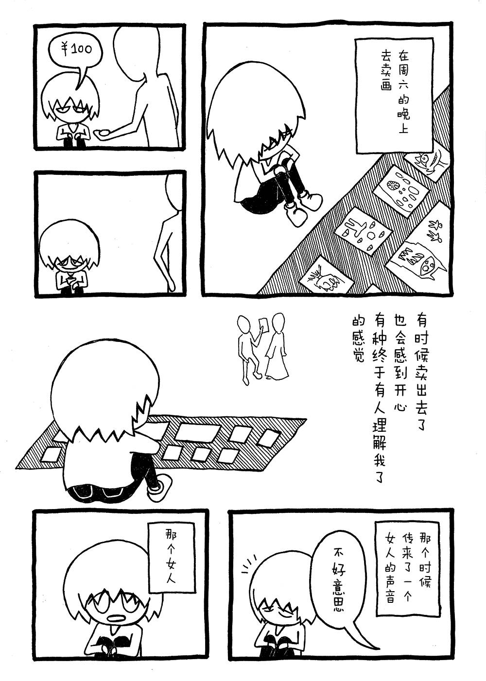【希望】漫画-（希望）章节漫画下拉式图片-4.jpg