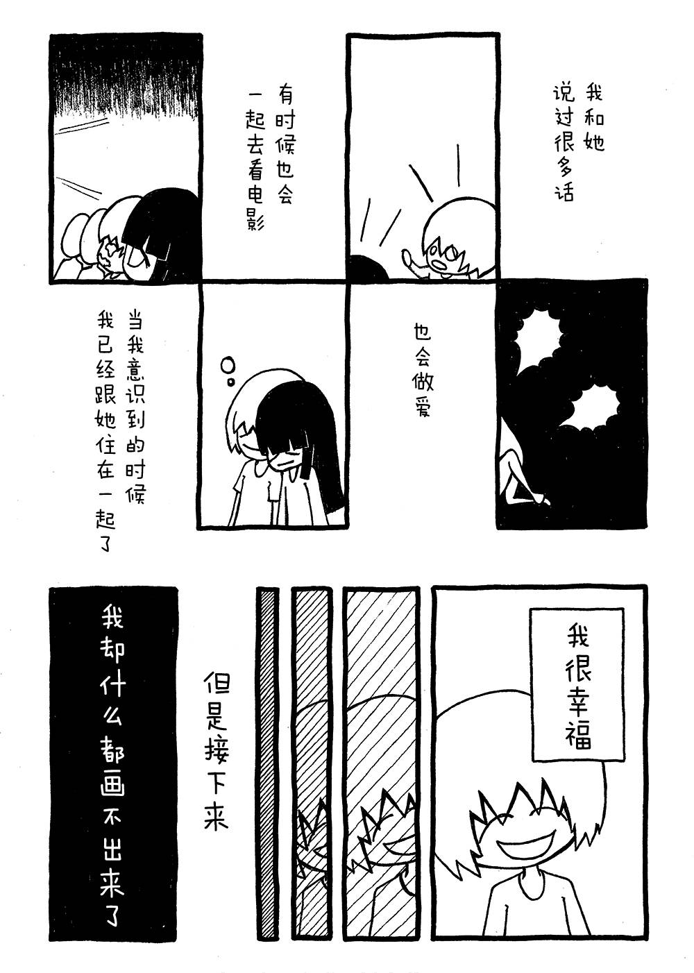 【希望】漫画-（希望）章节漫画下拉式图片-7.jpg