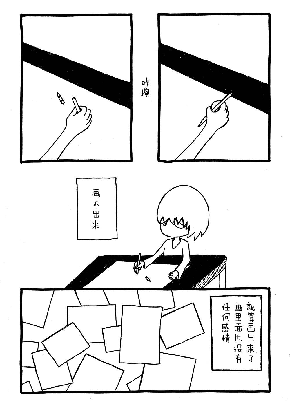 【希望】漫画-（希望）章节漫画下拉式图片-8.jpg