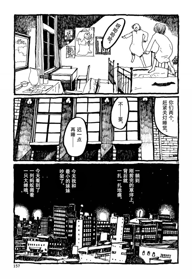 【No.5 吾】漫画-（最终话）章节漫画下拉式图片-14.jpg