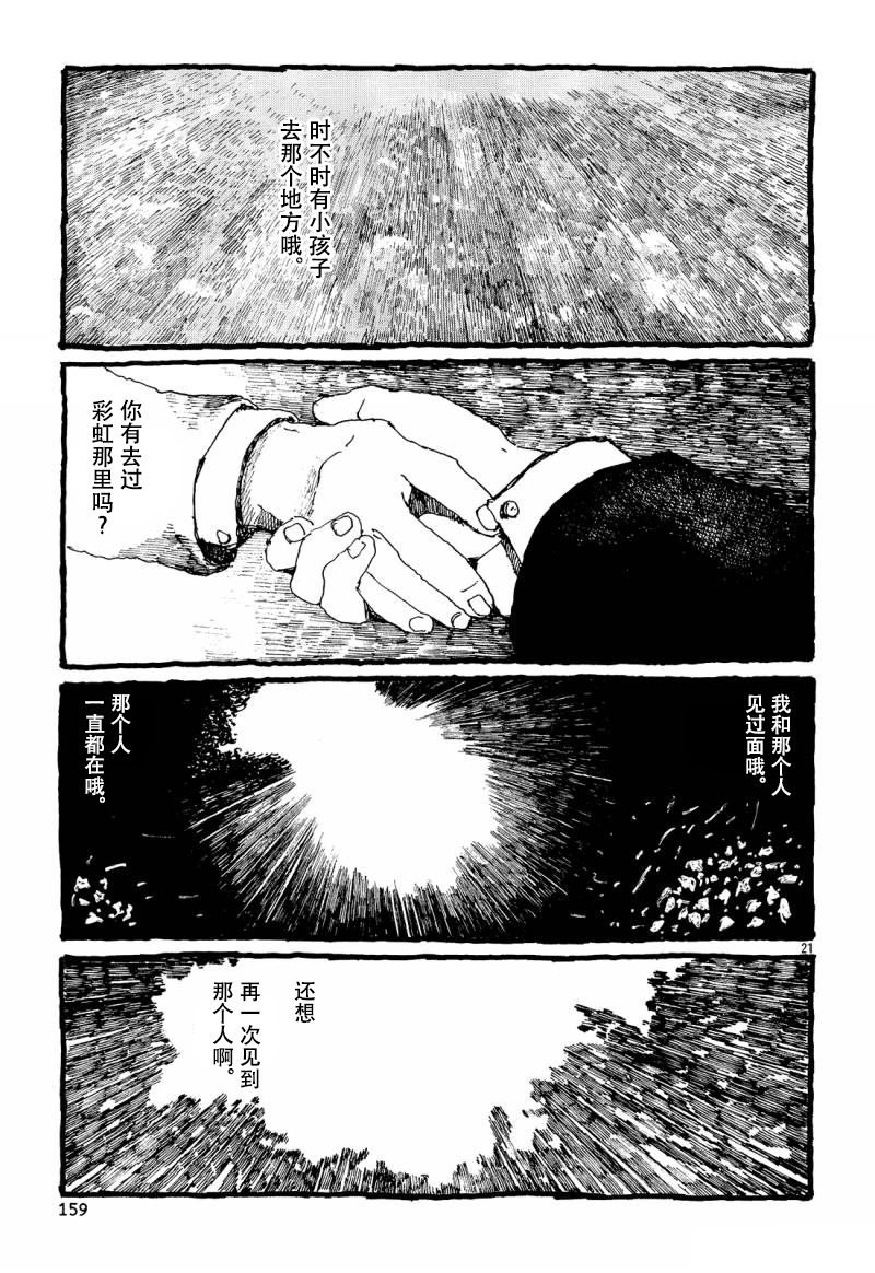 【No.5 吾】漫画-（最终话）章节漫画下拉式图片-16.jpg