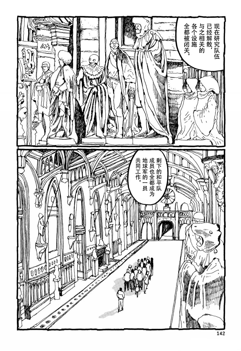 【No.5 吾】漫画-（最终话）章节漫画下拉式图片-2.jpg