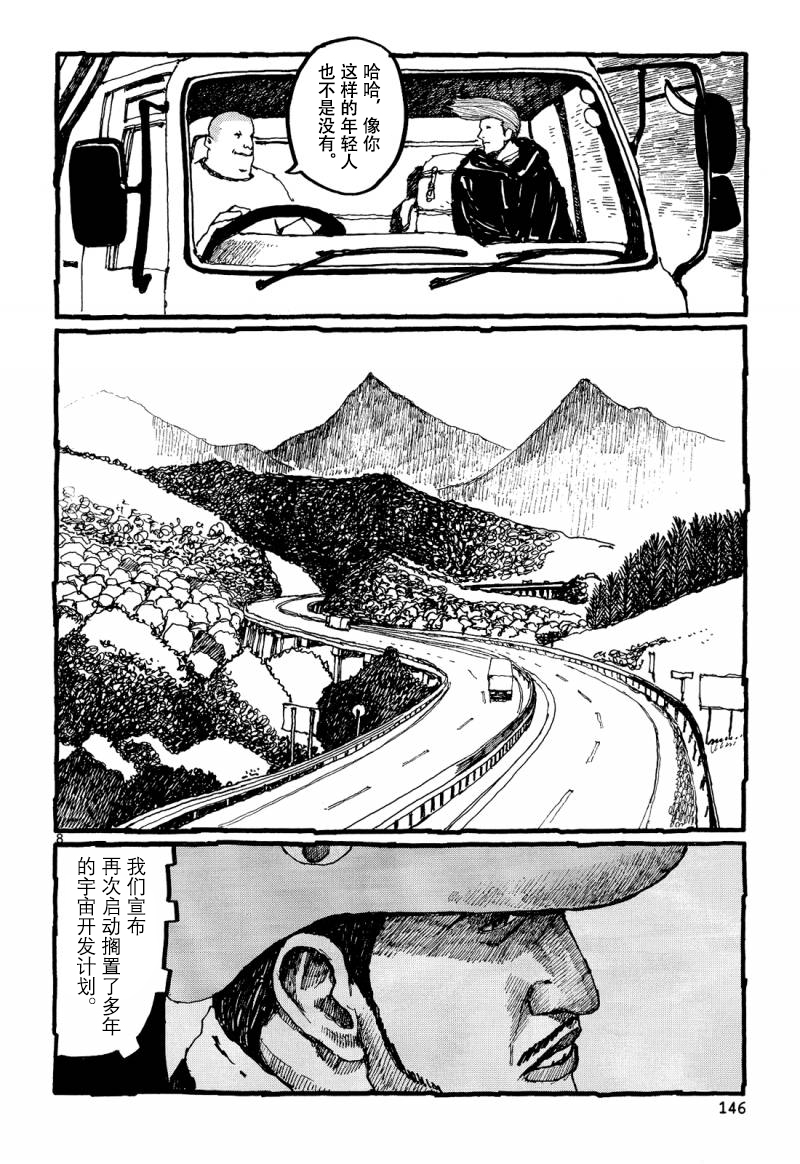 【No.5 吾】漫画-（最终话）章节漫画下拉式图片-5.jpg